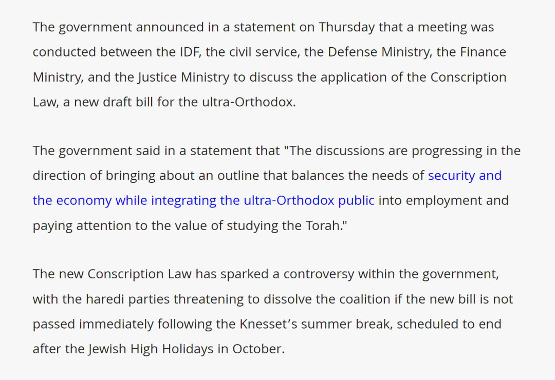 《耶路撒冷邮报》对政府会议内容报道截图