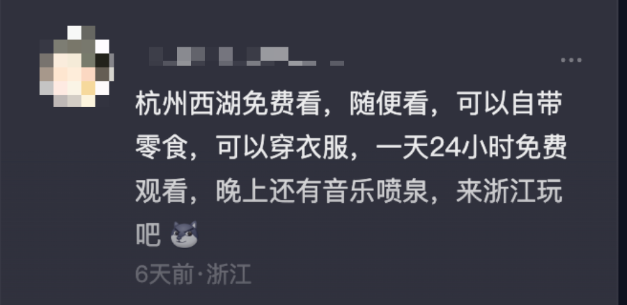 “祖国大好河山,禁止偷窥?”