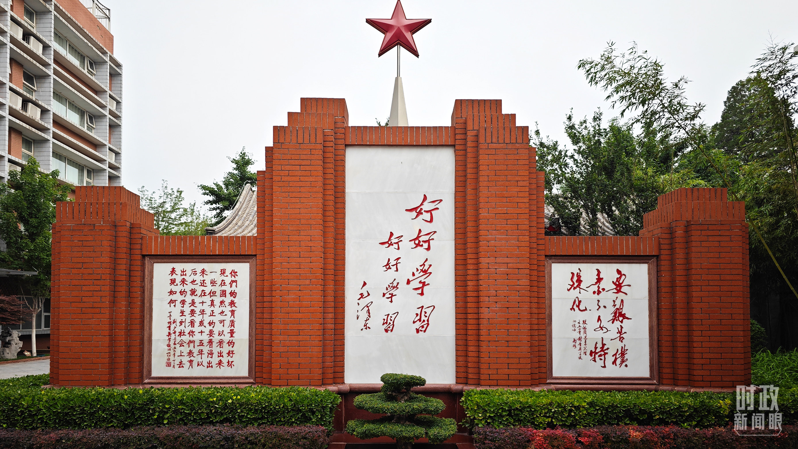 △1952年，毛泽东同志为北京育英学校题字：“好好学习 好好学习”。（总台央视记者彭汉明拍摄）