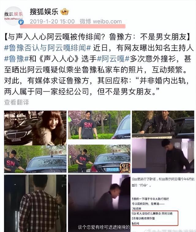 53岁鲁豫和小19岁阿云嘎被拍同居,女方曾称没婚内出轨不是恋人,男方粉丝刷屏喊话:你跟那个阿姨是真的吗?