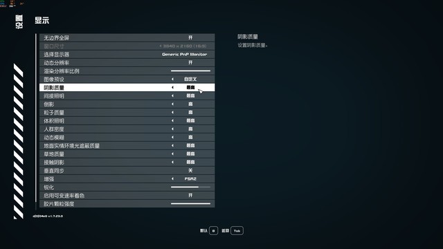 同级别领先20帧!瀚铠7900XT《星空》4K帧数优化指南