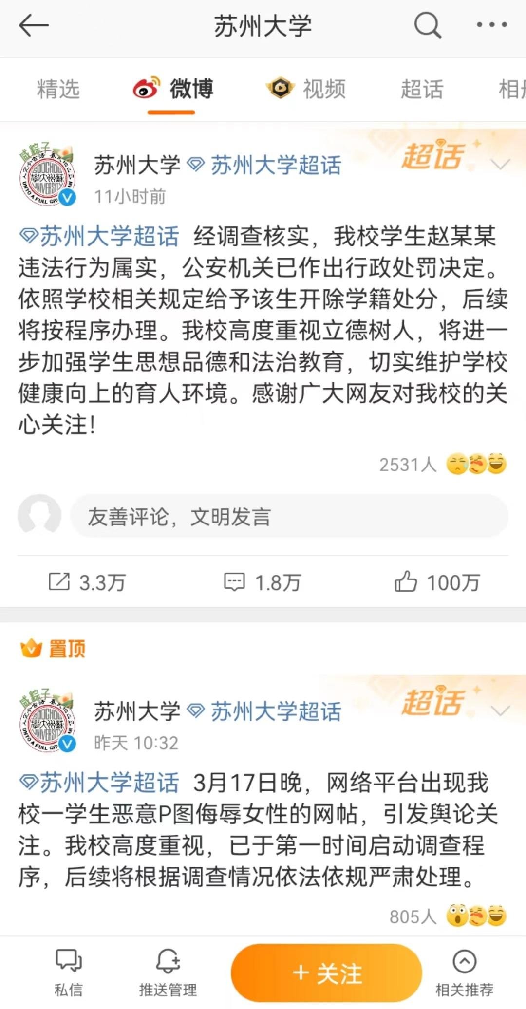 苏州大学.jpg