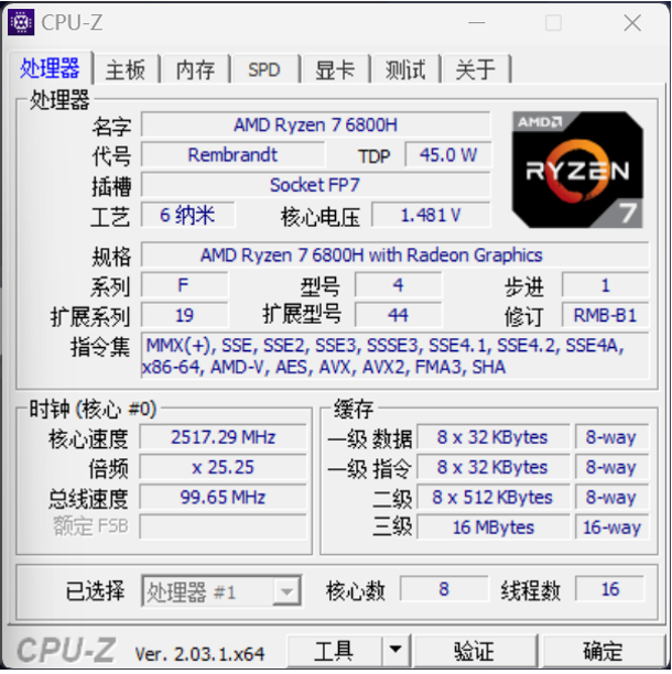 谁说集显不能玩游戏?联想小新Pro 16 2022锐龙版评测:续航超15小时
