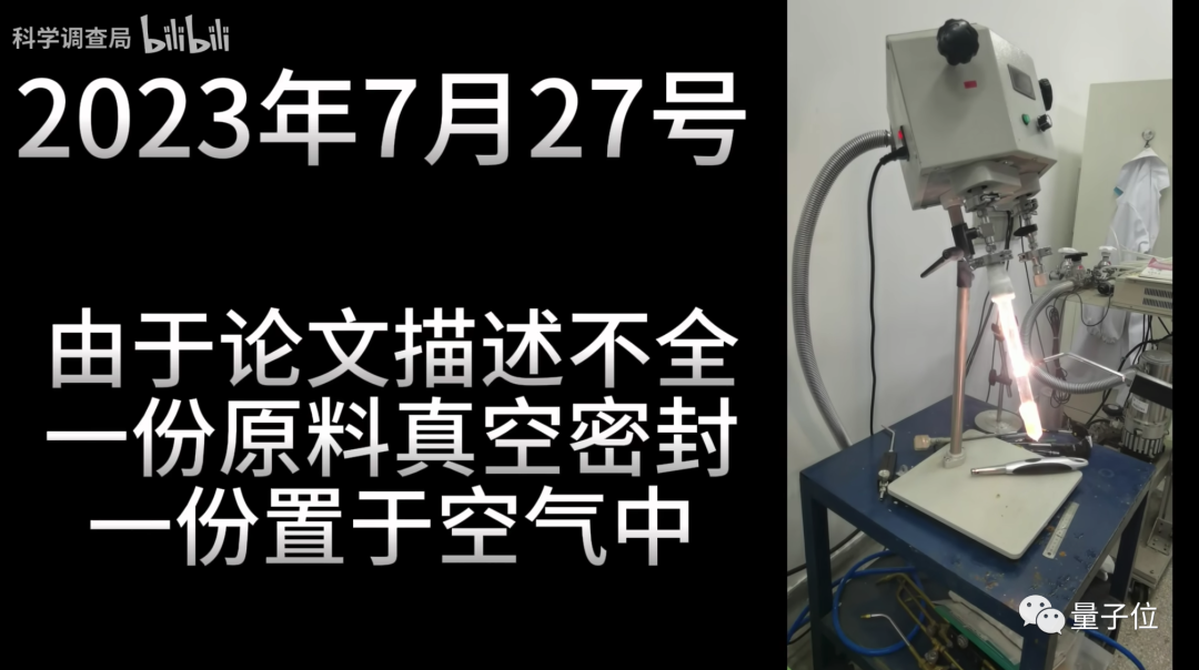 东南大学教授复现“常温常压超导”全流程来了!初步结果:无超导,弱抗磁插图55 东南大学教授复现“常温常压超导”全流程来了!初步结果:无超导,弱抗磁插图55