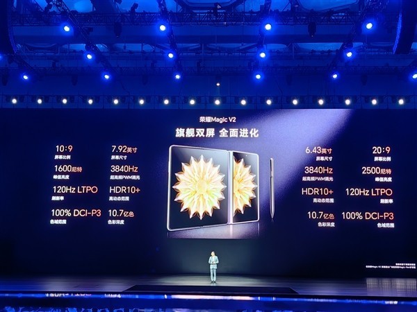 荣耀Magic V2外观发布 4款配色