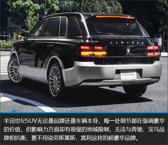 总结:丰田世纪suv是一款颇具看点的豪华suv,首先凭借品牌定位和价值感