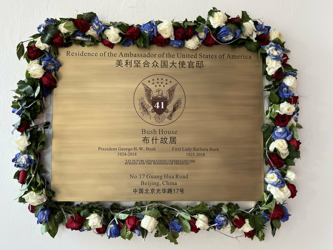 “布什故居”落成北京:中美关系呼吁实用主义回归?