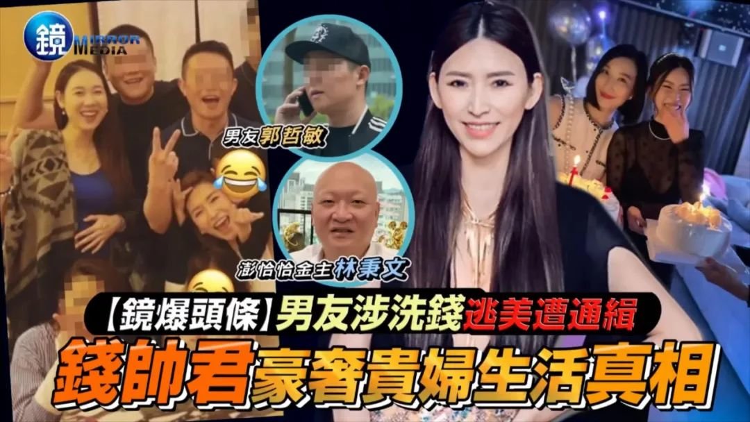 ▲图源镜周刊。