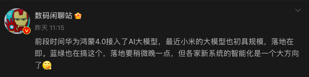 华为、小米抢滩登陆,AI大模型掀起手机江湖“新战事”插图4 微博截图