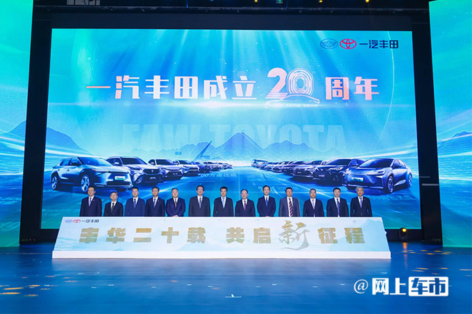 一汽丰田20年产销1050万辆新皇冠轿车/普拉多将回归-图4