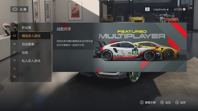 《极限竞速8》试玩报告:更专注赛车本身