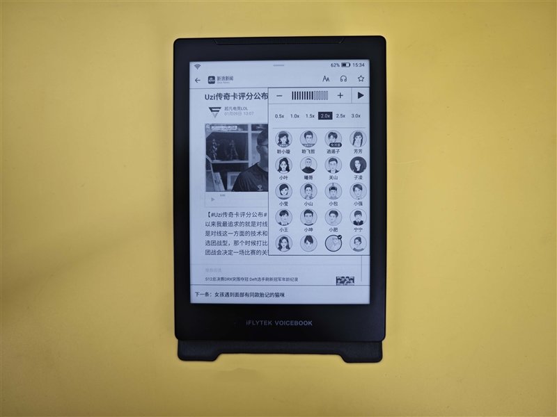6英寸墨水屏带来全新听书体验!讯飞有声书评测:内置26种朗读主播 方言英语都能读
