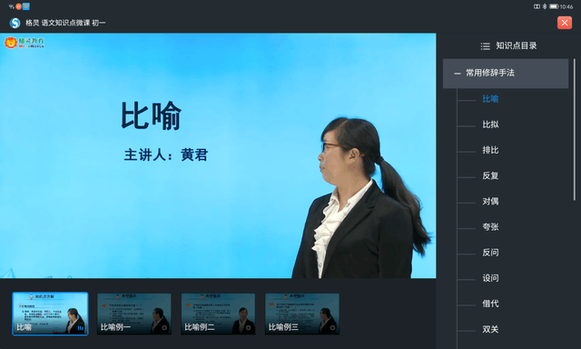 评测:ZUI14配天骄学堂 联想小新Pad性能应用全解读