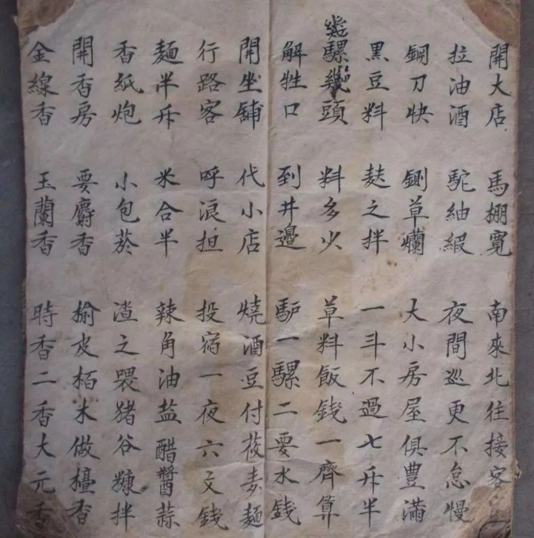 刘永华|何为抄本？谁之文化？——抄本的解读方法及其问题_凤凰网