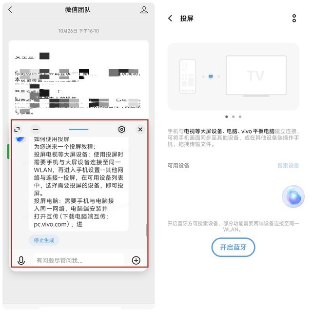 vivo X100系统解读:大模型真有那么好用吗?