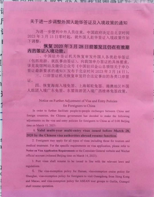 重磅!中国驻美大使馆宣布:恢复十年签证_凤凰网