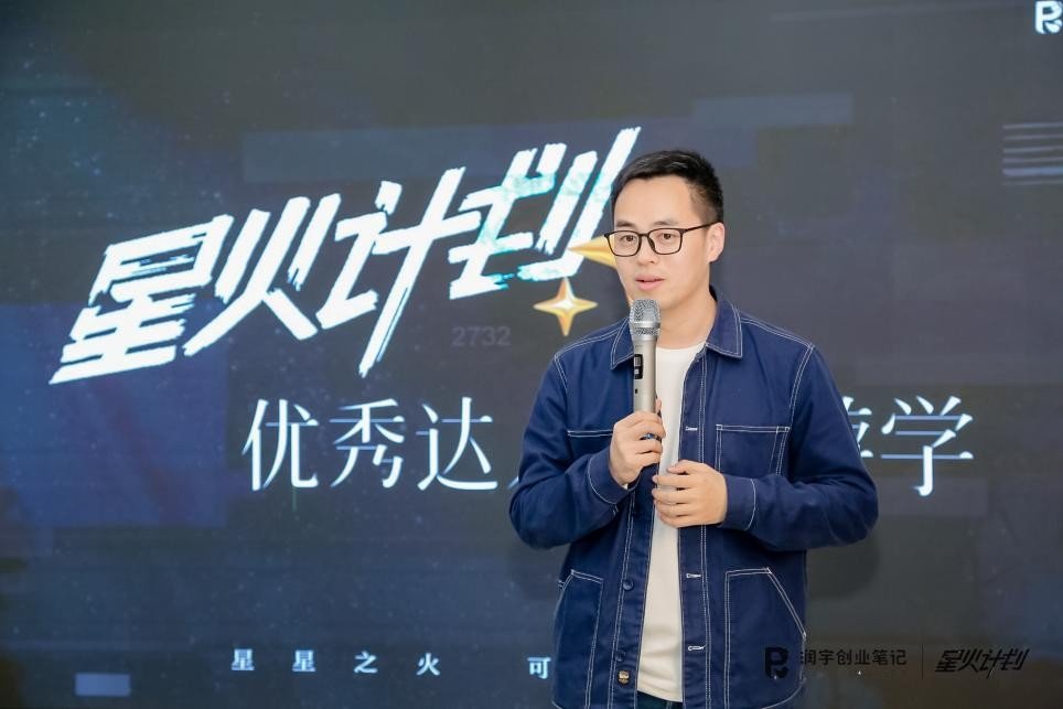 星火计划游学进行时，润宇带队解读视频号服务商“鲸逛”爆发逻辑_凤凰网