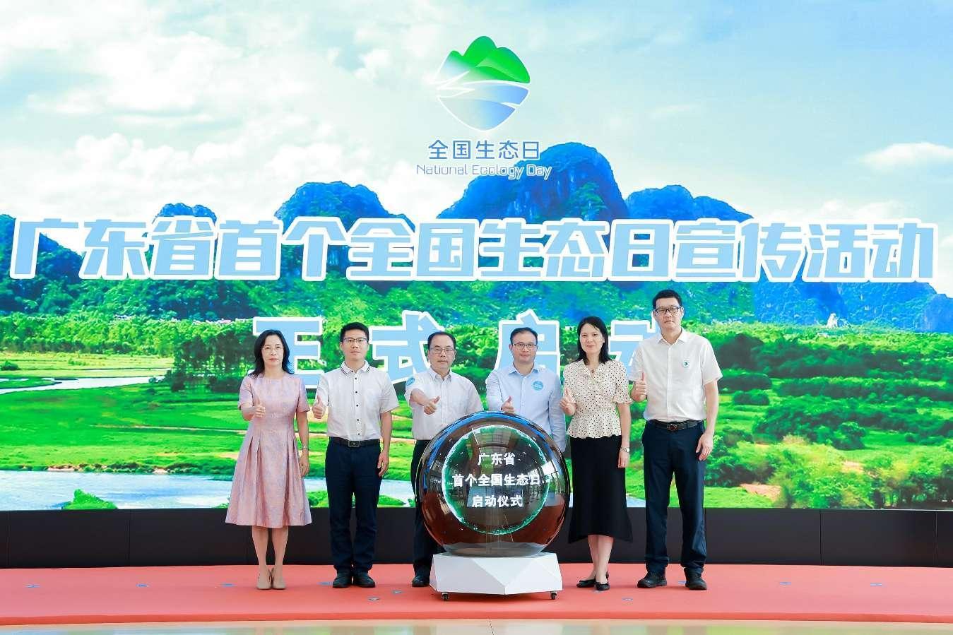 广东省首个全国生态日宣传活动在广州举办_凤凰网区域_凤凰网