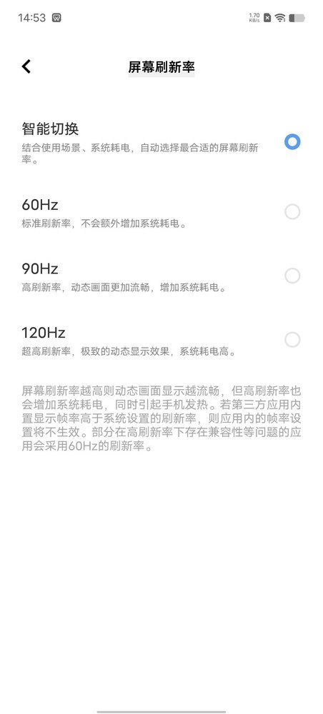 vivo Y78支持最高120Hz高刷新率以及多达六档自适应刷新率
