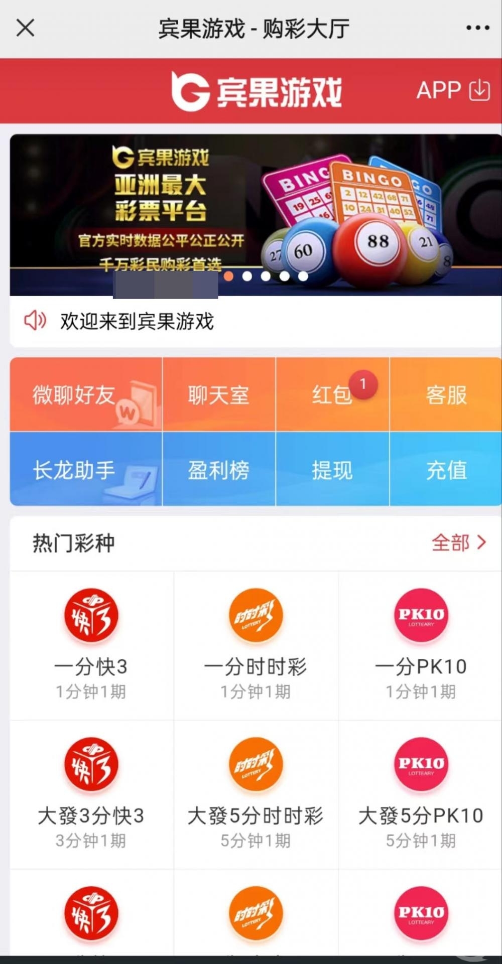 ▲点击郑州政协微信公号后跳转赌博网站。
