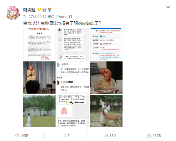 (图源:小郑微博)