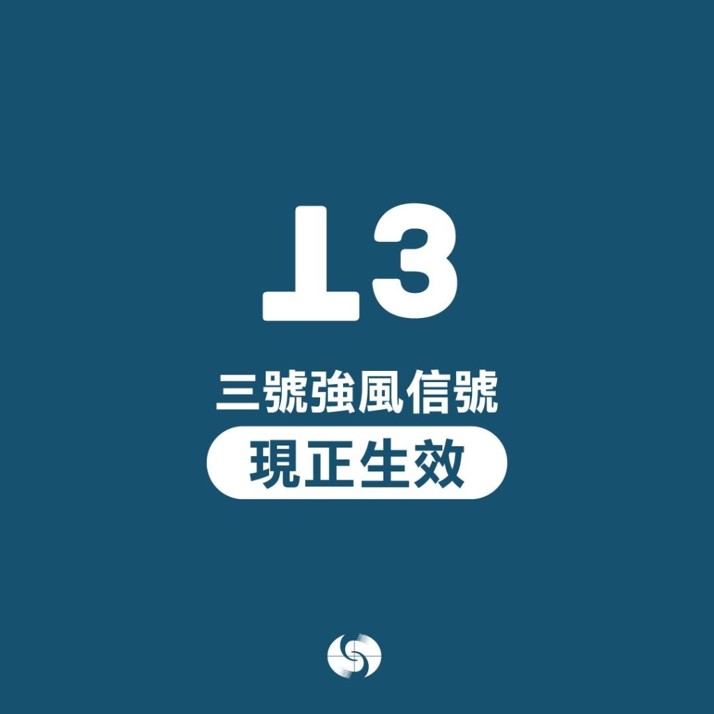 台风小犬·持续更新|8号风球现正生效 部分交通服务暂停营业