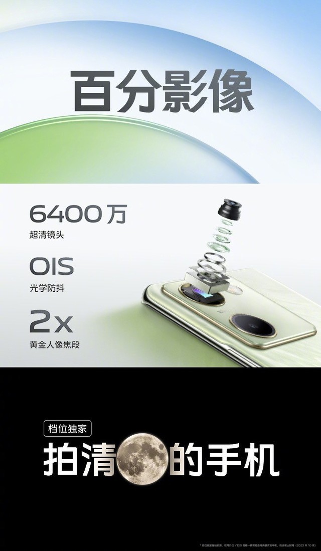 vivo Y100正式发布1399元起售 轻薄长续航,越级大内存