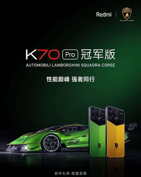 Redmi今年最贵旗舰来了!王腾:K70 Pro冠军版良率低 月底发售