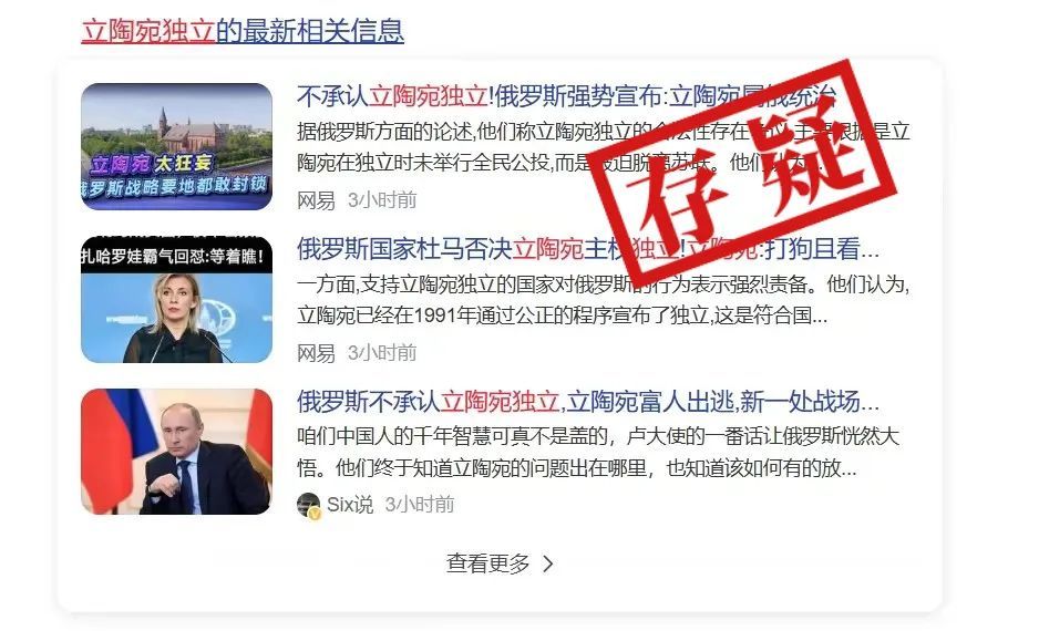 网传说法截图