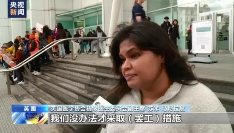 从“国家形象”到“换个职业” 英国国家医疗服务体系深陷危机