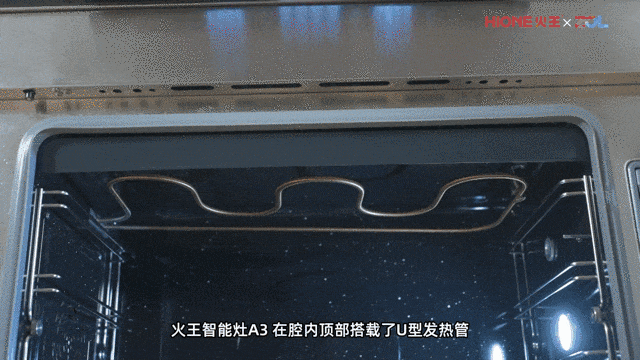 【有料评测】智享高端厨房 火王智能灶A3登峰“灶”极