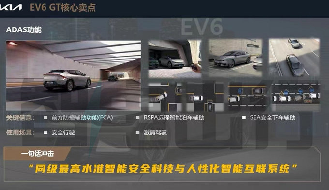 起亚EV6跨界车本月开订预计售39.98-45.98万元-图17