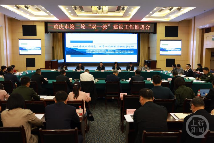高质量推进“双一流”建设 重庆这样做_凤凰网