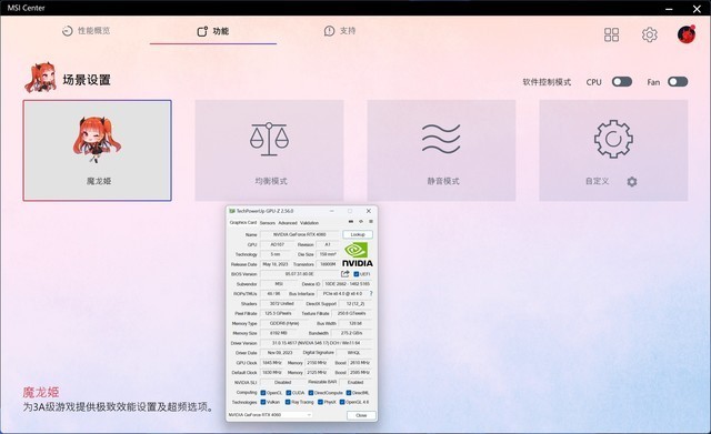 微星RTX 4060 GAMING X魔龙姬显卡评测 魅惑燃情&热情似火