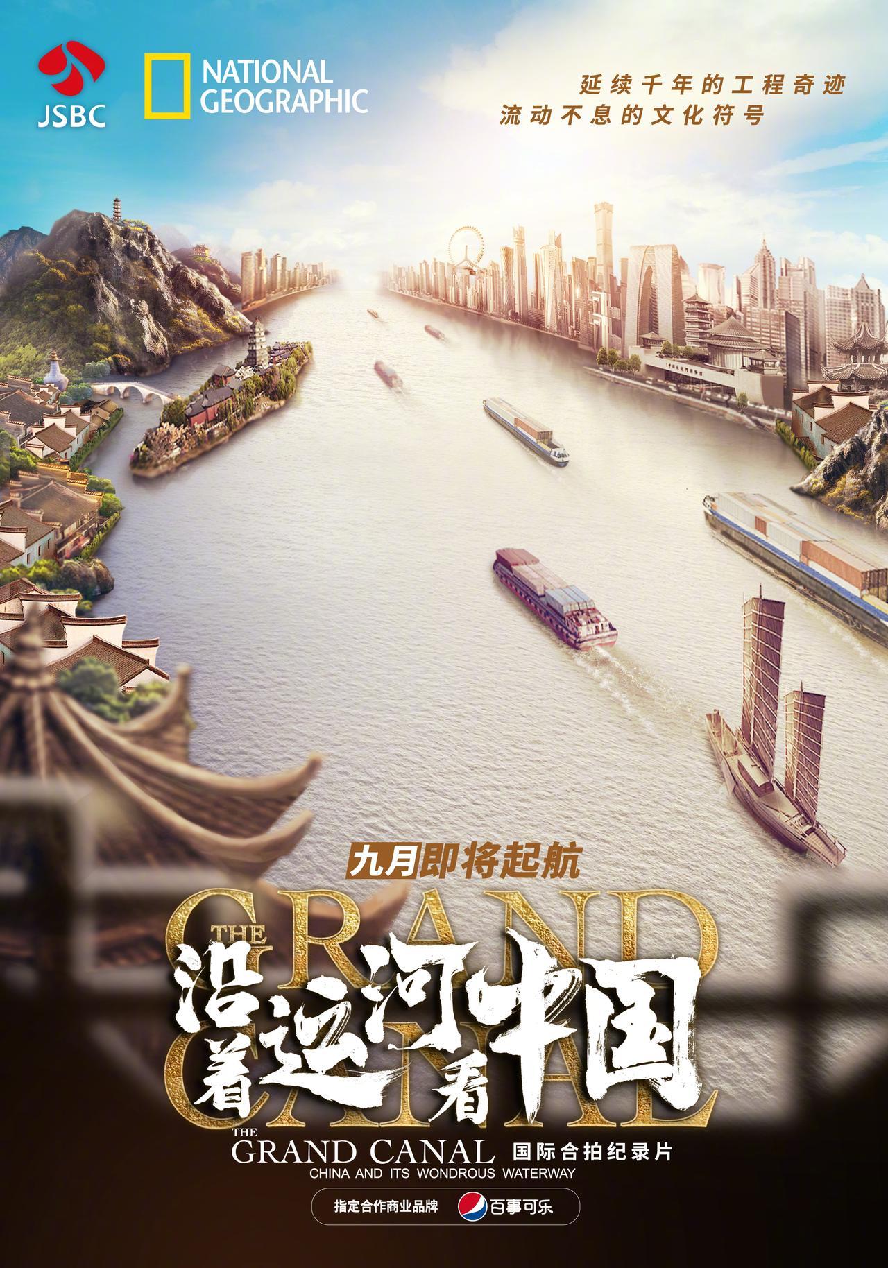 中国大运河,是流淌的文明,是凝练的智慧,是涌动的国家记忆,连接着中国