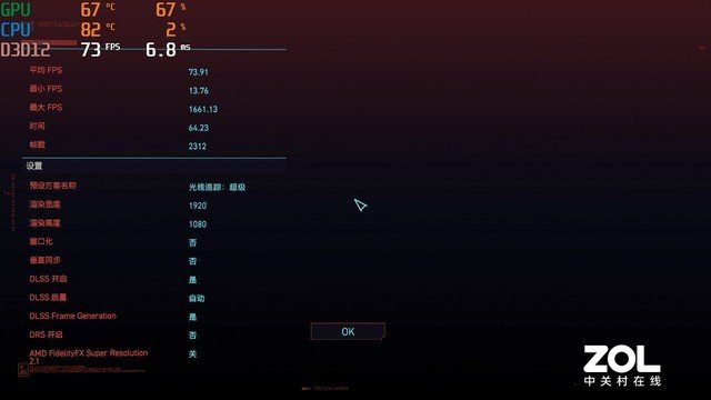 首款4000元RTX4050游戏本 实测神舟战神S8 《赛博朋克2077》超70帧