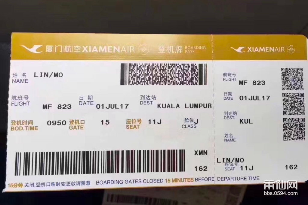 〓 问题来了，如果妈祖登机延误了，空乘会广播通知什么呢？