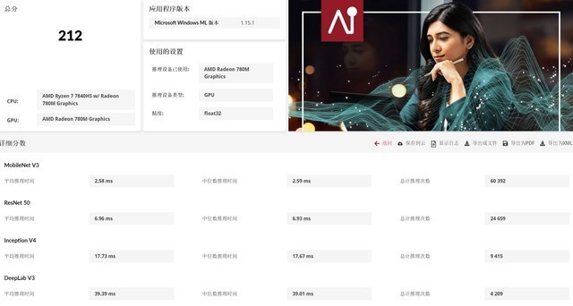 吾空凌云X16锐龙版评测:4K以内无敌手