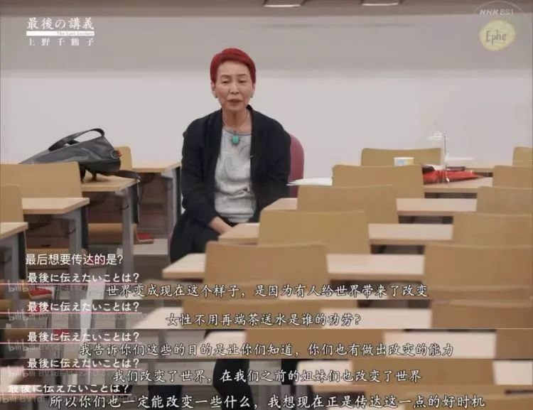 《最后一课》纪录片截图