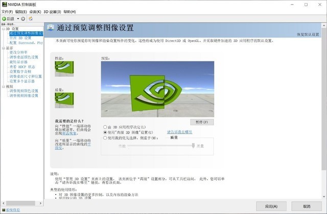 N卡好帮手,重新了解GeForce Experience+NV控制面板