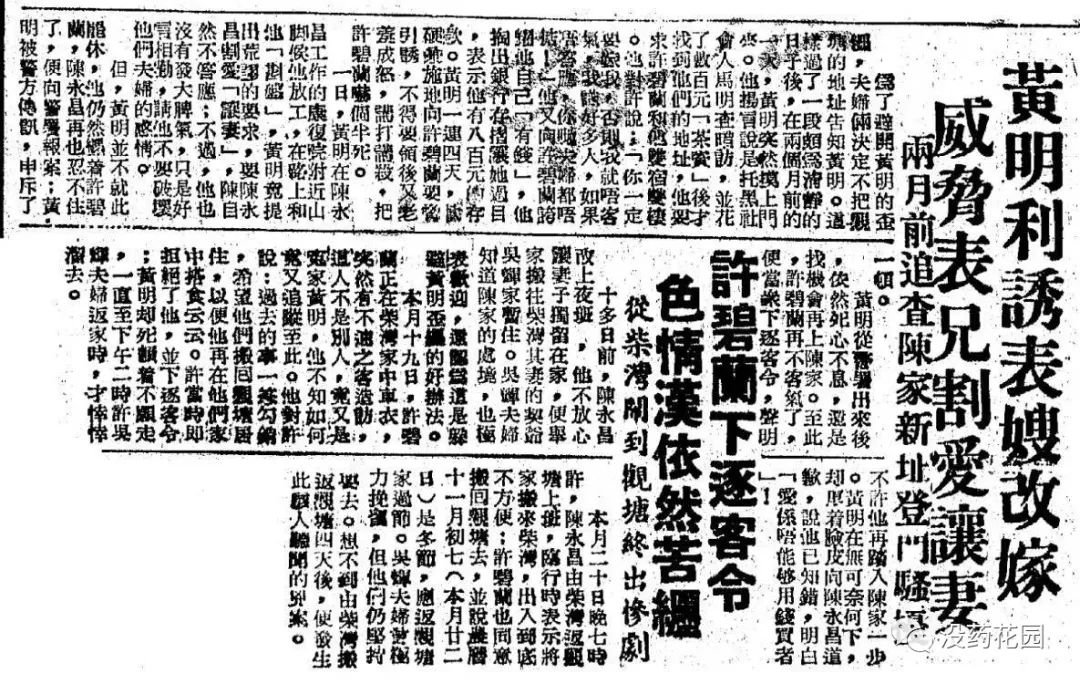 香港观塘三死一伤案:无赖混混痴恋纠缠表嫂四年酿惨案