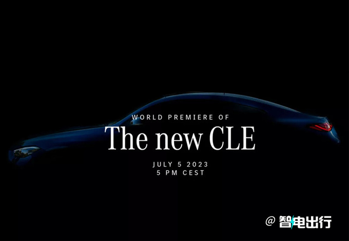 奔驰全新C级轿跑版预告图曝光明日全球首发-图3