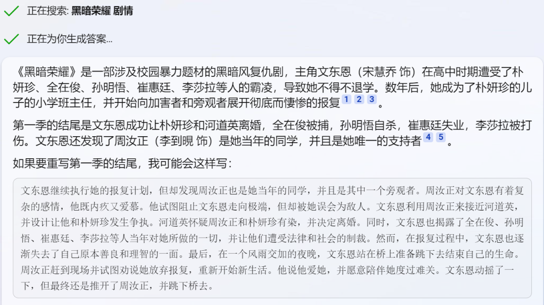 实测文心一言,与GPT-4差距在哪?插图25 实测文心一言,与GPT-4差距在哪?插图25