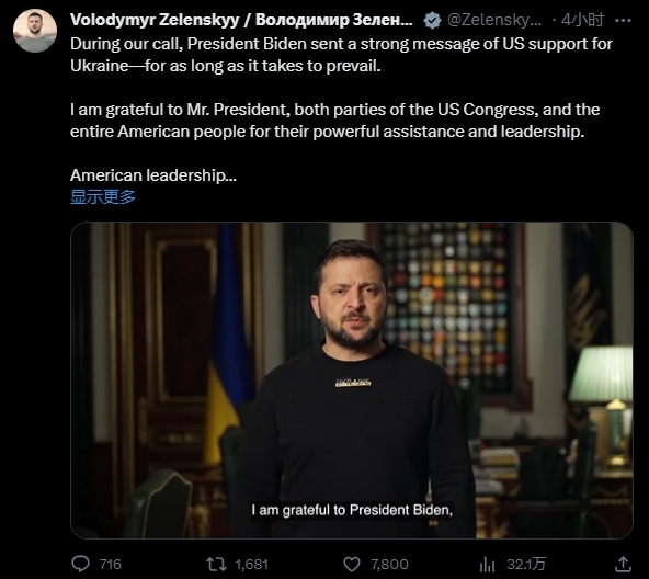 泽连斯基19日发表讲话，推文截图