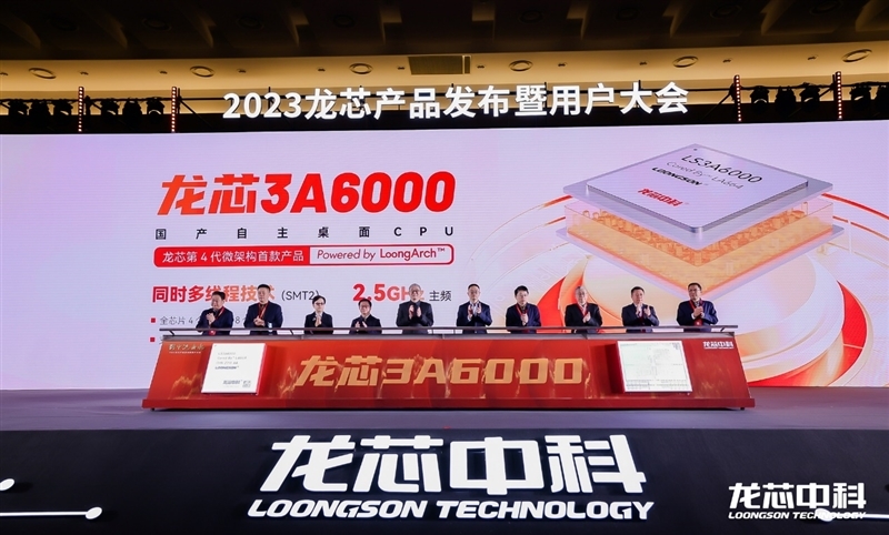 真自主!龙芯3A6000深入揭秘:最强大的不是跑分 而是这些名字
