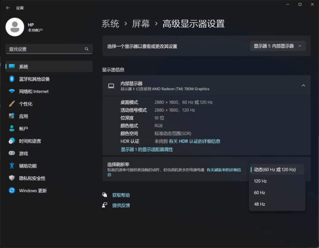 轻薄本也有VRR了!全新惠普星Book Pro 14 锐龙版评测