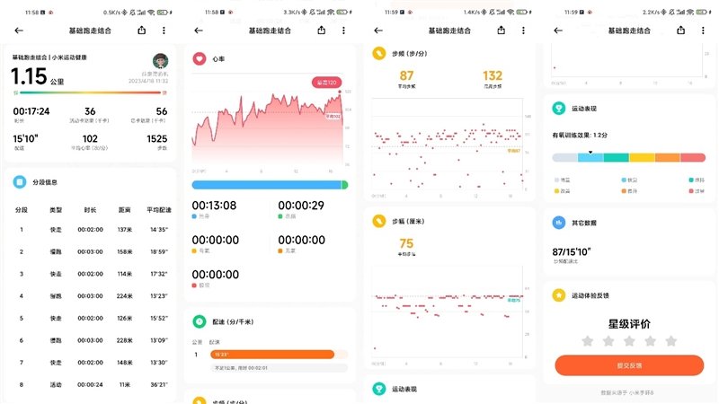 元气值满满 小米手环8首发体验:最好玩的一代小米手环