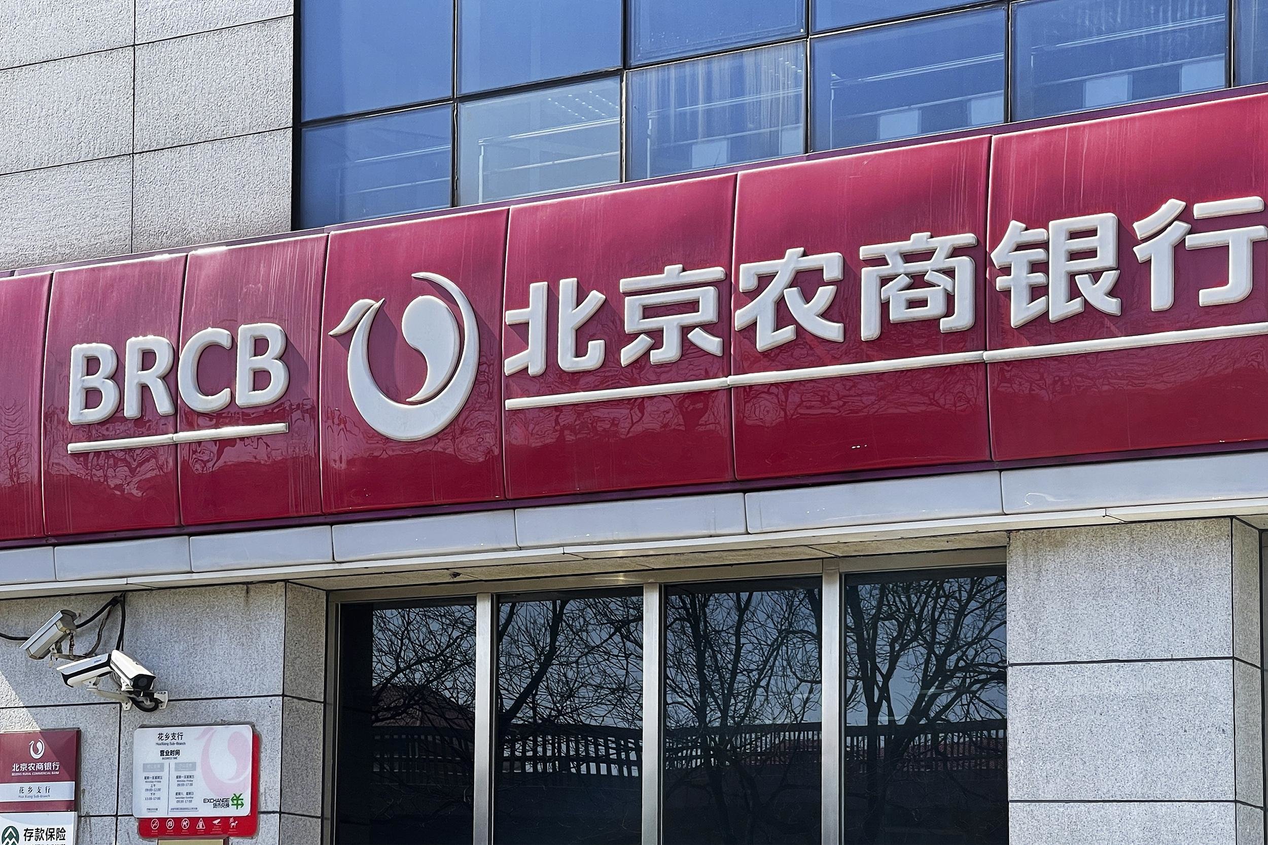 北京农商银行将迎新行长!上任一年的董事长也即将达退休年龄__凤凰网