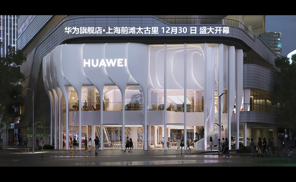史上最美华为旗舰店来了!华为旗舰店·上海前滩太古里明天开业