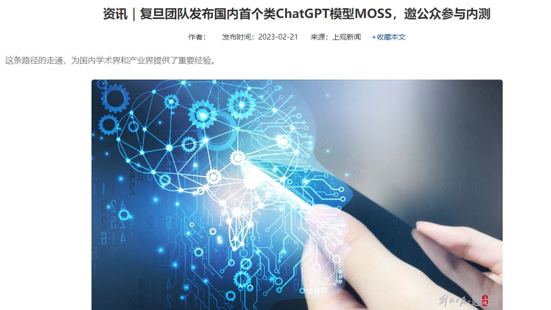 ChatGPT：大语言模型AI的追赶关键在于定制应用软件开发能力